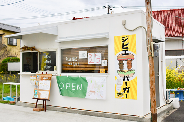 ハンターの本気、お試しアレ。絶品“ジビエ”バーガー！