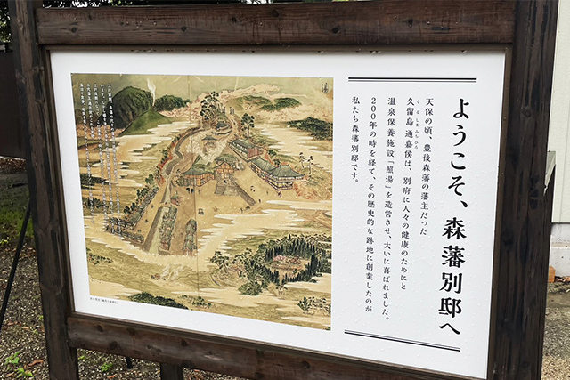 森藩別邸