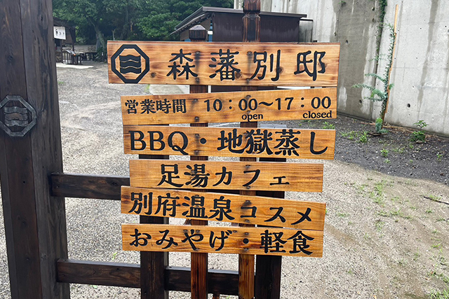 森藩別邸