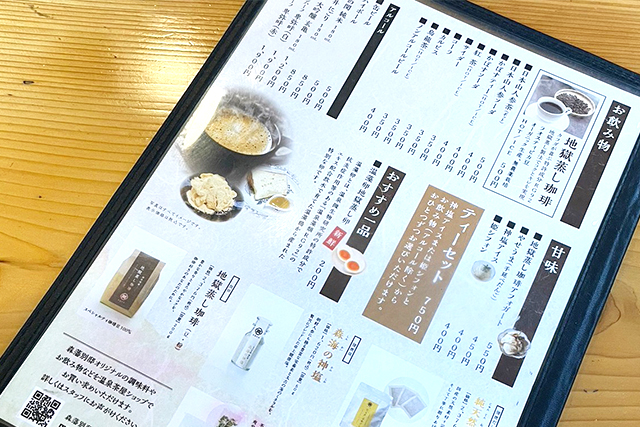 森藩別邸