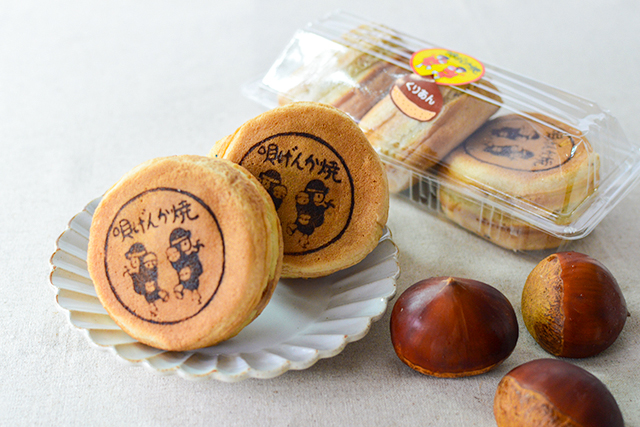 佐伯市宇目の栗を味わう期間限定スイーツ「唄げんか焼」