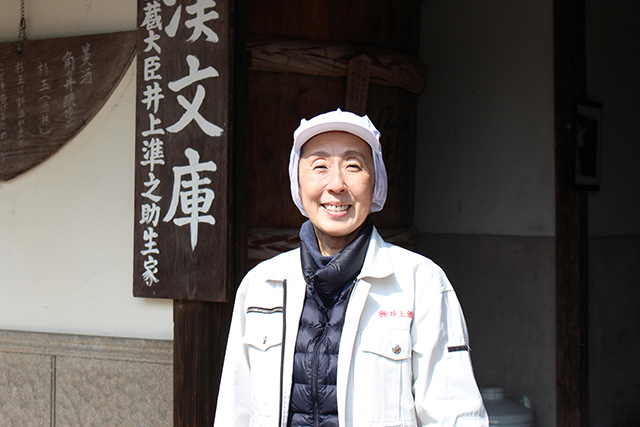 生まれ育った故郷で酒を醸す株式会社井上酒造