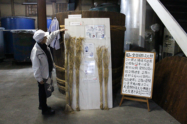 生まれ育った故郷で酒を醸す株式会社井上酒造