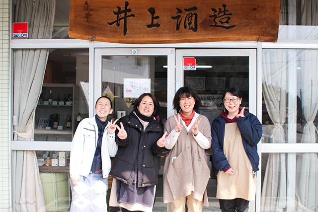 生まれ育った故郷で酒を醸す株式会社井上酒造