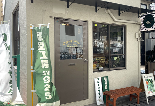 ひと味違うアクセサリーとサラダはいかが?「Randy works」