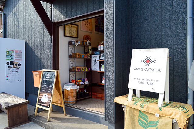 ルワンダでの“コーヒー隊員”を経て起業!挽き売りコーヒー専門店 Create Coffee Lab