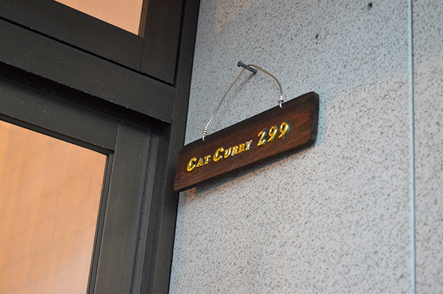 にゃんともかわいいスープカレー店♥ 保護猫カレー屋299(にくきゅう)