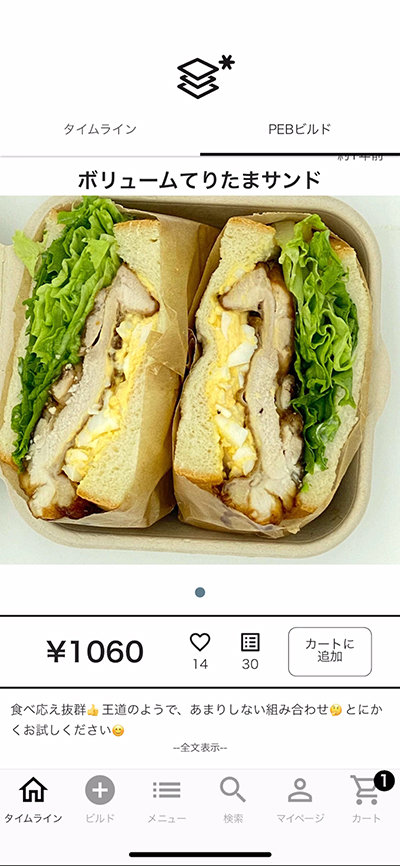 カスタムオーダーできるサンドイッチ専門店 PEB大分府内町店