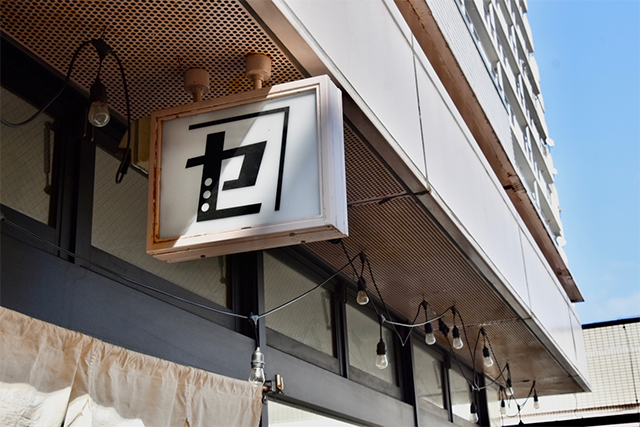 今と昔が楽しめる金物店「セキカナモノテン」ってどんなとこ?