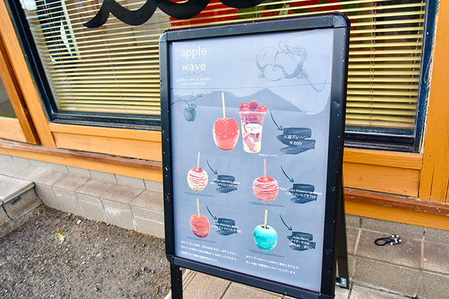 進化する“りんご飴”の世界。ホンモノの“りんご飴”を堪能しよう！「apple wave」