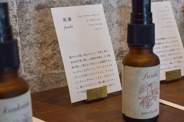 湯布院で自分だけのアロマを調香しよう　purifywith.