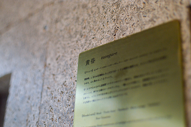 湯布院で自分だけのアロマを調香しよう　purifywith.