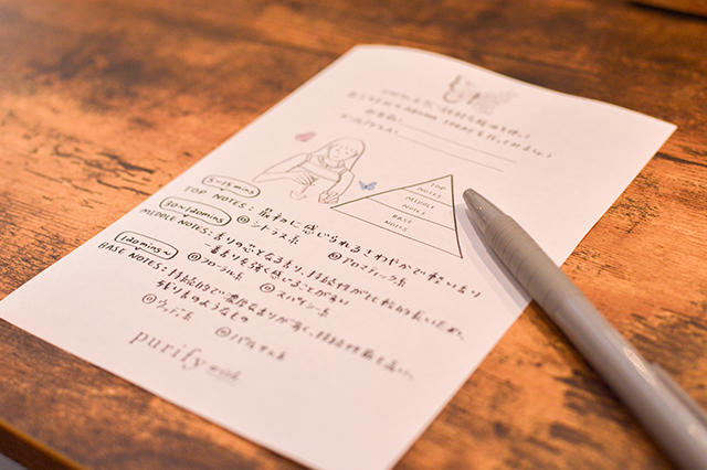 湯布院で自分だけのアロマを調香しよう　purifywith.