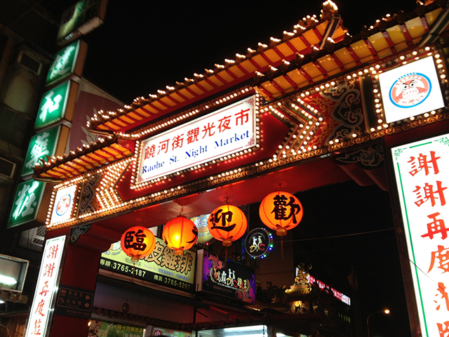 思い立ったらすぐ台湾♡　もっと、大分から旅に出よう 