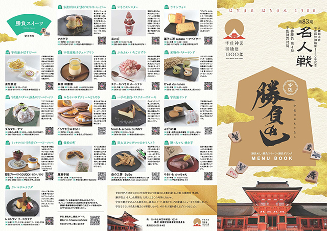 歴史をもっと身近に。宇佐神宮御鎮座1300年記念イベントを楽しもう！