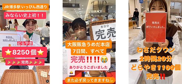 人生を変えたどらやき。気持ちをつなぎ、紡いでいくもの。どらやき㊉みならい