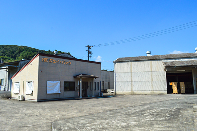 「ざびえる」のあの“モフモフ”の箱はここで生まれる！　有限会社ジェイ・パック