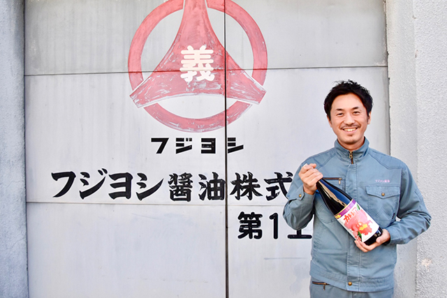 毎日の食卓をもっと豊かに。変わらぬ醤油造りを伝え続ける フジヨシ醤油株式会社