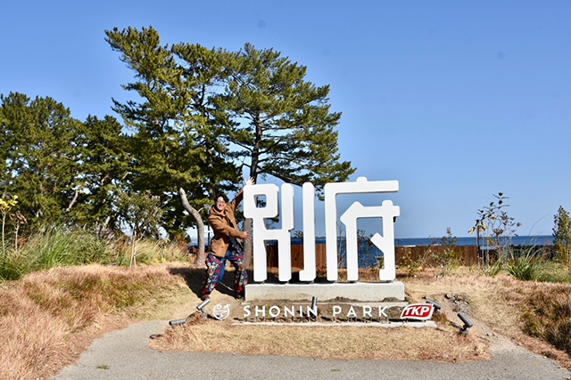 グルメも砂湯もリラックスも！新しい別府を楽しもう 「SHONIN PARK」