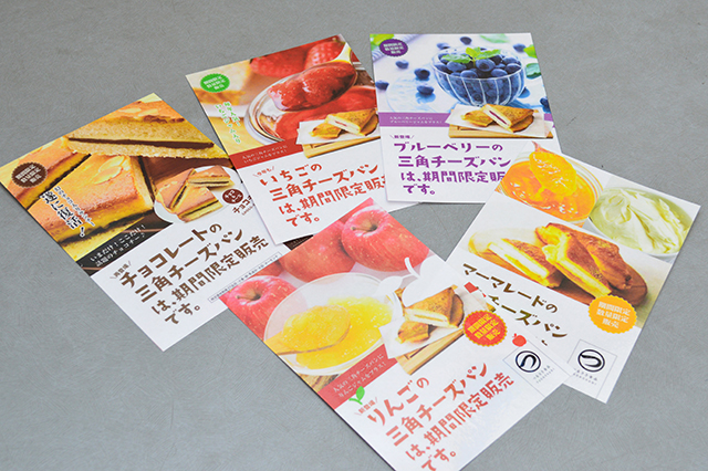 三角チーズパン「サンチー」　全国で注目される理由とは　つるさき食品