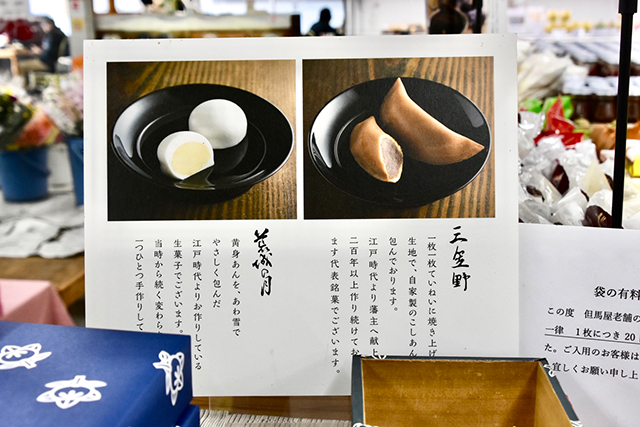 竹田の“おいしい”を見つけにいこう！ -道の駅すごう-