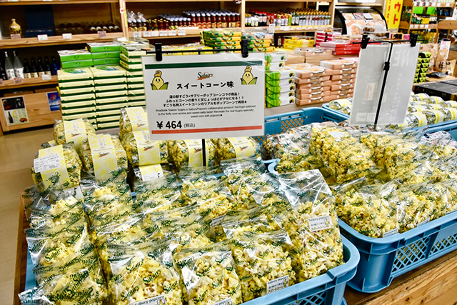 竹田の“おいしい”を見つけにいこう！ -道の駅すごう-