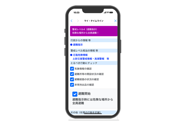 「いつかやろう」を今やってみる。新生活と一緒に始める防災