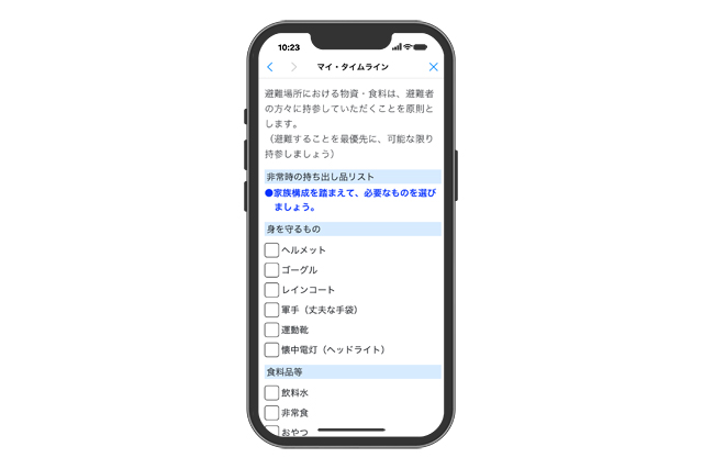 「いつかやろう」を今やってみる。新生活と一緒に始める防災
