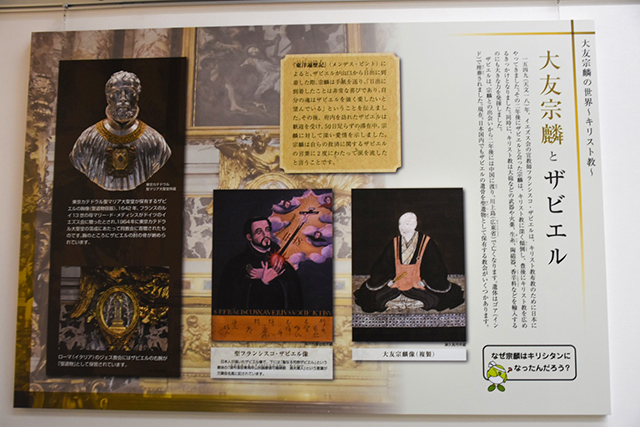 おおいたを深掘り。歴史と文化と、大友宗麟と。 大分県立埋蔵文化財センター
