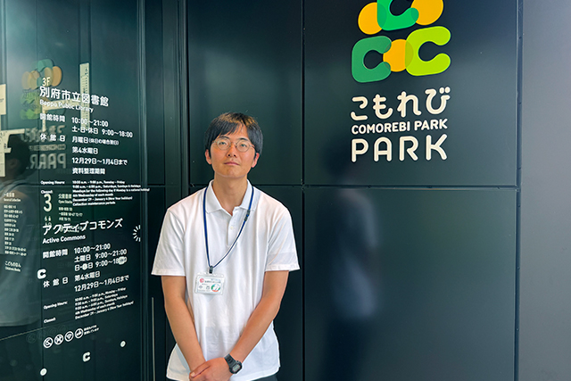 別府市立図書館