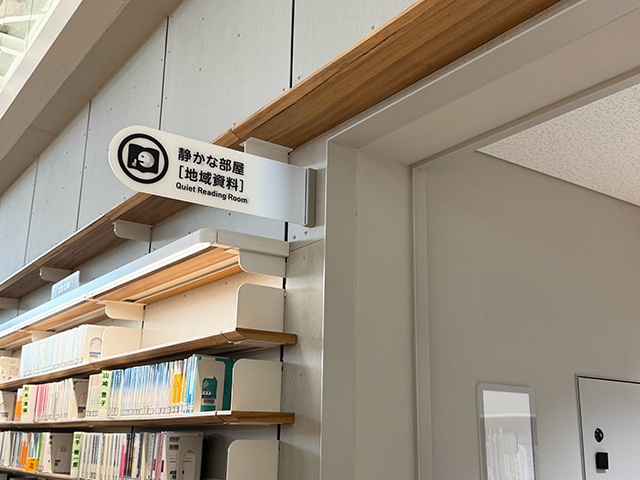 別府市立図書館