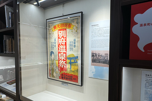 別府市立図書館
