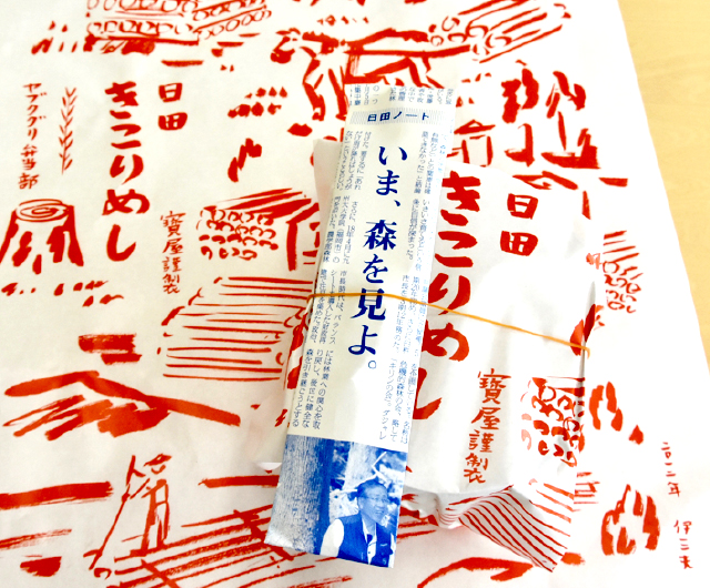 日田 きこりめし