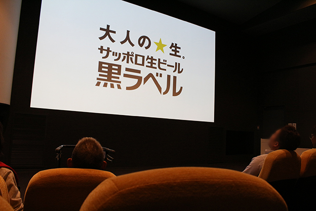 森の中のビール工場 黒ラベルシアター