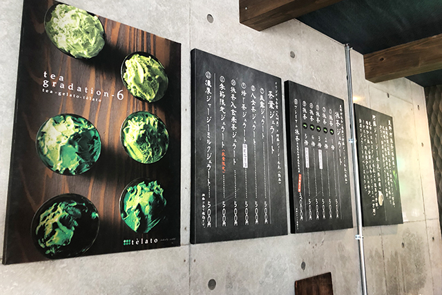 湯布院　抹茶ジェラート専門店　テ・ラート