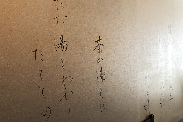 湯布院　抹茶ジェラート専門店　テ・ラート