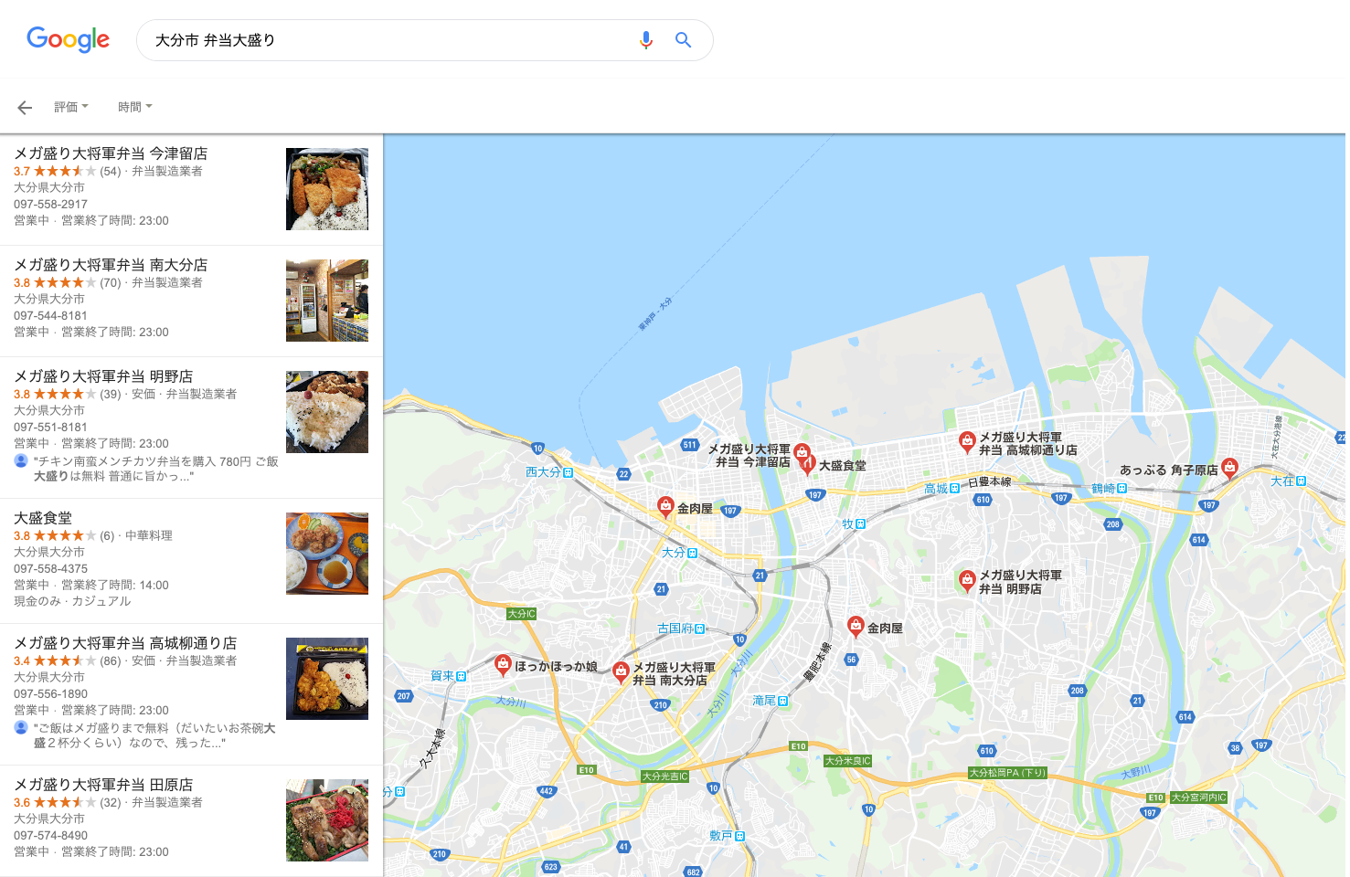 デカ盛り弁当