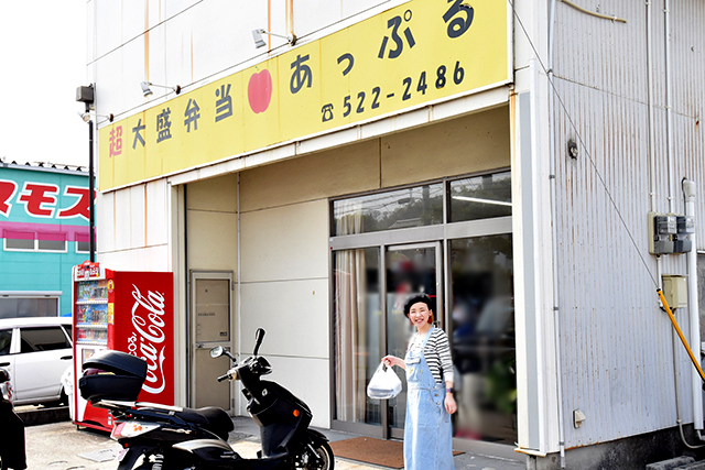 あっぷる デカ盛り弁当