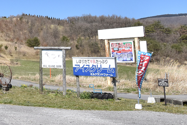 やまなみハイウェイドライブ ミルクランドファーム
