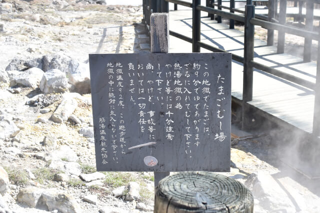 やまなみハイウェイドライブ 小松地獄 温泉たまご