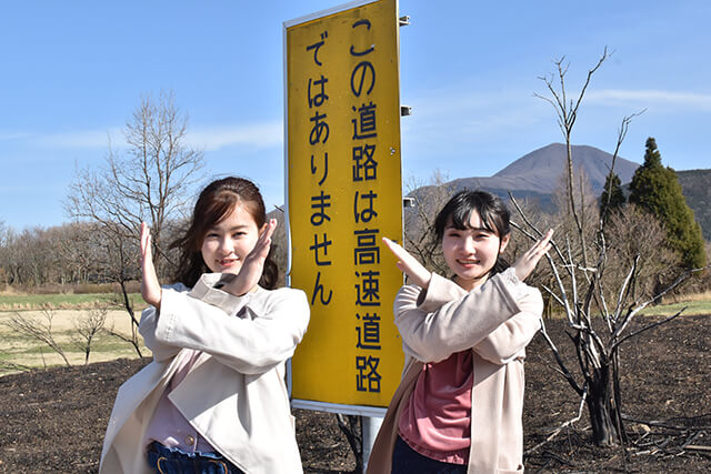 やまなみハイウェイドライブ