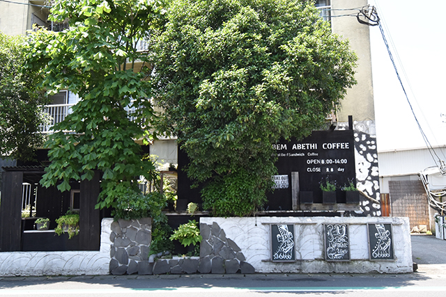 Abem Abethi Coffee モーニング