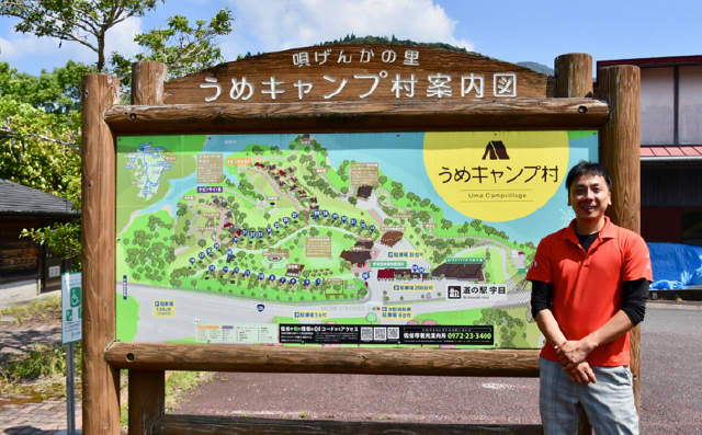 うめキャンプ村