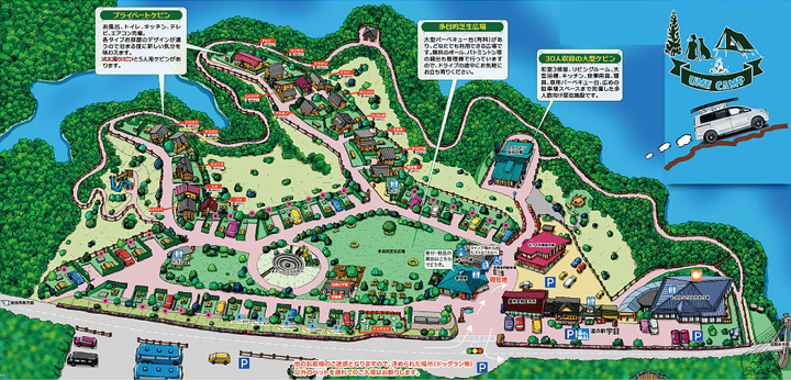 うめキャンプ村