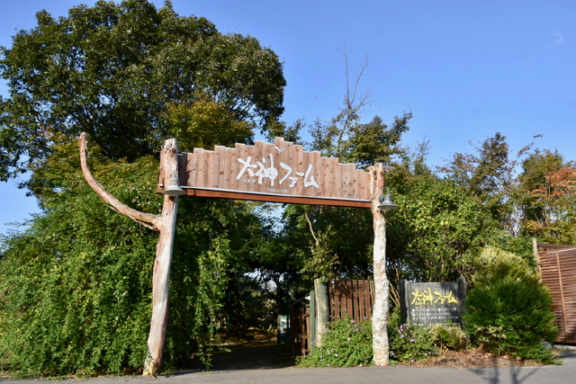 おおがファーム