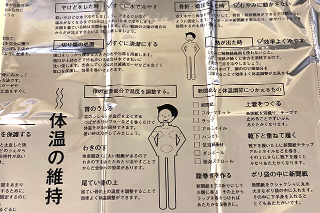 高山活版社 あったか銀紙