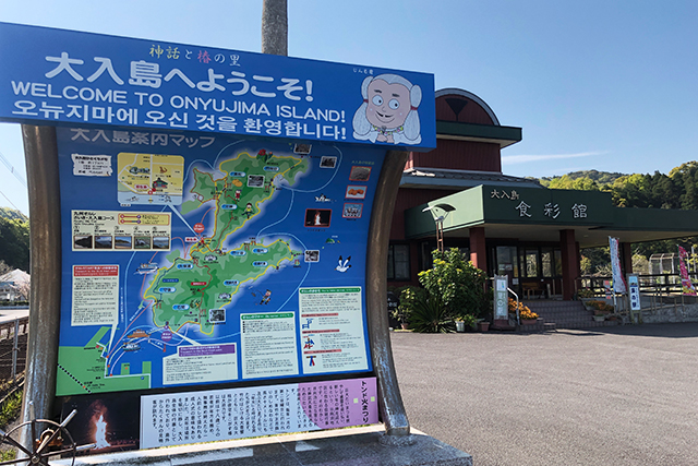 五感で感じる島時間-九州オルレ さいき・大入島-　停留所『堀切』