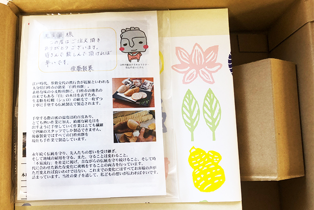 臼杵煎餅 手塗り体験キット