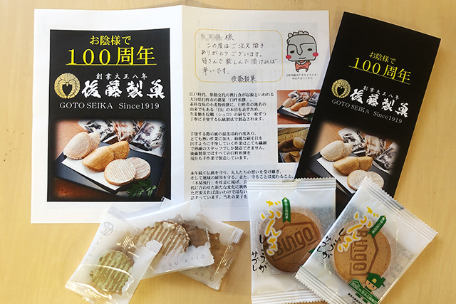 臼杵煎餅 手塗り体験キット