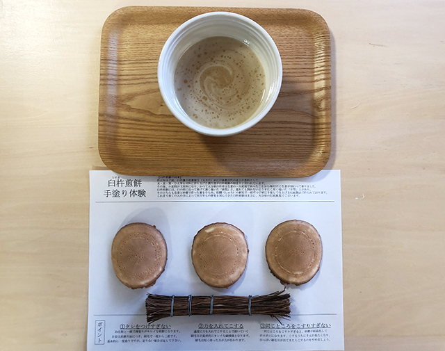 臼杵煎餅 手塗り体験キット